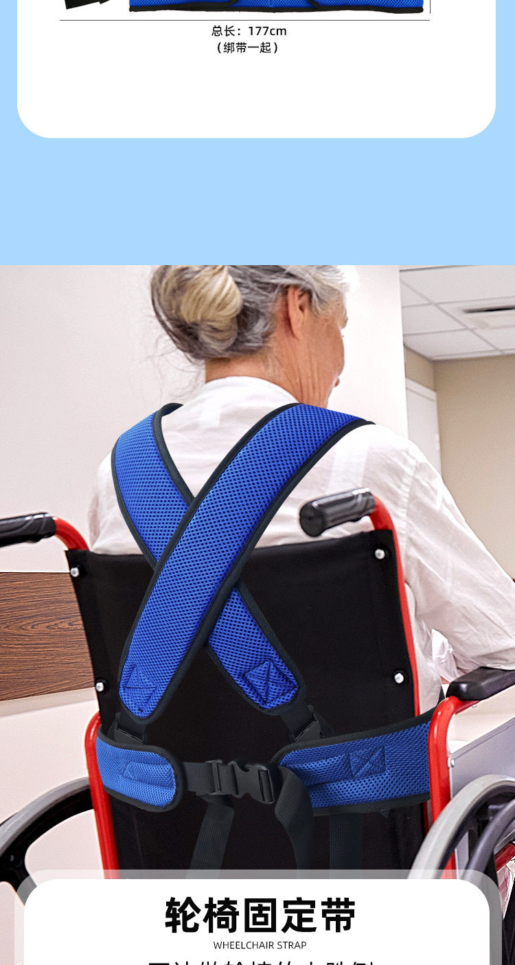 Breathable Wheelchair Waist Strap for Elderly 5 Breathable Wheelchair Waist Strap for Elderly - Image 5